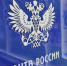 10 ключевых информационных систем Почты России внесены в реестр отечественного ПО. - Усть-Куломский район
