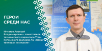 Герои среди нас: Игнатов Алексей Владимирович - человек, который в совершенстве знает свое дело. - Усть-Куломский район