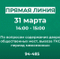 Есть вопросы по вывозу твердых коммунальных отходов? Обращайтесь на прямую линию. - Усть-Куломский район