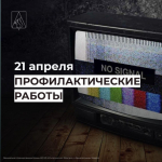 Уважаемые телезрители!.