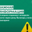 Закрытие проезда по понтонному мосту через р. Вычегда у с.Мыелдино. - Усть-Куломский район