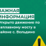 Открыто движение по наплавному мосту в районе села Вольдино. - Усть-Куломский район