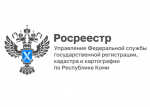 Зарегистрировать права на недвижимость можно в ускоренном порядке.