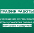 Как работают учреждения района в июньские праздники 2025?. - Усть-Куломский район