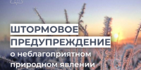 ШТОРМОВОЕ ПРЕДУПРЕЖДЕНИЕ. - Усть-Куломский район
