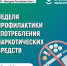 В Республике Коми началась неделя профилактики употребления наркотических средств. - Усть-Куломский район
