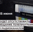 Уважаемые телезрители!. - Усть-Куломский район