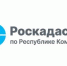 Государственный фонд данных, полученных в результате  землеустройства: где находится, что содержит, кому и для чего полезен?. - Усть-Куломский район
