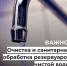 Плановые работы по очистке и санитарной обработке резервуаров чистой воды. - Усть-Куломский район