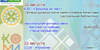 Афиша ко Дню Республики Коми. - Усть-Куломский район