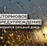 В Усть-Куломском районе ожидается сильный дождь. - Усть-Куломский район