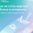 Информация Дирекции финансовой грамотности НИФИ Минфина России по финансовой грамотности. - Усть-Куломский район