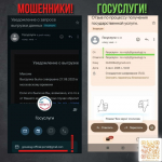 Самая популярная уловка мошенников последних месяцев - заставить гражданина самостоятельно инициировать звонок..