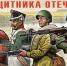 Почта России выпустила марку, посвящённую Году защитника Отечества. - Усть-Куломский район