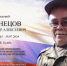 Кузнецов Александр Алексеевич удостоен ордена Мужества (посмертно). - Усть-Куломский район
