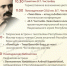 Напоминаем, что 20 октября в селе Помоздино пройдут Юбилейные XX Чисталевские чтения. - Усть-Куломский район