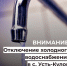 Уважаемые жители с. Усть-Кулом!. - Усть-Куломский район