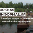Важная информация. - Усть-Куломский район