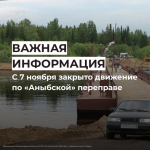 Важная информация.