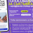 Поможем Сыктывкару стать «Молодёжной столицей России» ️. - Усть-Куломский район