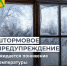 В Республике Коми ожидается понижение температуры. - Усть-Куломский район