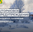 Аномальные морозы и снегопады в Республике Коми. - Усть-Куломский район