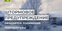 Аномальные морозы и снегопады в Республике Коми. - Усть-Куломский район