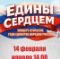 Открытие Года единства народов России в Усть-Куломском районе. - Усть-Куломский район