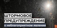 ЭКСТРЕННОЕ ПРЕДУПРЕЖДЕНИЕ О НЕБЛАГОПРИЯТНОМПРИРОДНОМ ЯВЛЕНИИ!. - Усть-Куломский район