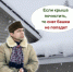 Безопасность в зимний период. - Усть-Куломский район