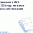 Важно знать — ключевые изменения в сфере ЖКХ в 2026 году. - Усть-Куломский район