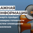 Скоро пройдет плановая проверка готовности систем оповещения населения. - Усть-Куломский район