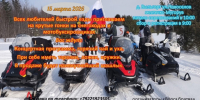 Внимание! Изменения в программе праздничных мероприятий в д.Выльгорт. - Усть-Куломский район