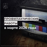 Уважаемые телезрители!.