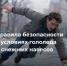 Правила безопасности в условиях гололеда и снежных навесов. - Усть-Куломский район
