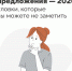 Банковские предложения  - 2026: уловки, которые вы можете не заметить. - Усть-Куломский район