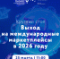 Продажи без границ: как бизнесу из Коми выйти на международные маркетплейсы. - Усть-Куломский район