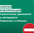 ВНИМАНИЕ: Временное ограничение на автодороге «Подъезд к с. Носим». - Усть-Куломский район