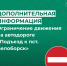 ️ ВНИМАНИЕ: Дополнительная информация об ограничении движения на автодороге «Подъезд к п. Белоборск». - Усть-Куломский район