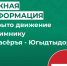 Внимание: закрыто движение по зимнику «Диасеръя — Югыдтыдор». - Усть-Куломский район