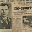 «Поехали!»: 65 лет великого подвига, изменившего мир. - Усть-Куломский район