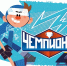 Герои любимых мультфильмов — на почтовых марках   . - Усть-Куломский район