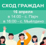 На этой неделе состоятся встречи с населением в с.Парч и с.Мыёлдино. - Усть-Куломский район