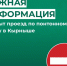Закрытие проезда по понтонному мосту в д. Кырныша 17 апреля. - Усть-Куломский район