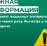 Закрытие проезда по понтонному мосту через р. Вычегда у с.Мыелдино. - Усть-Куломский район