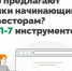 ​​​​​​​Налоги с инвестиций в 2026 году: как заплатить. - Усть-Куломский район