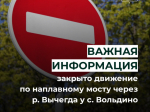 Внимание! Важная информация.