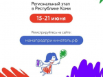 Стартовал прием заявок на программу «Мама-предприниматель».