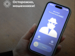 Осторожно: уловки мошенников!.