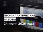   Уважаемые телезрители!.